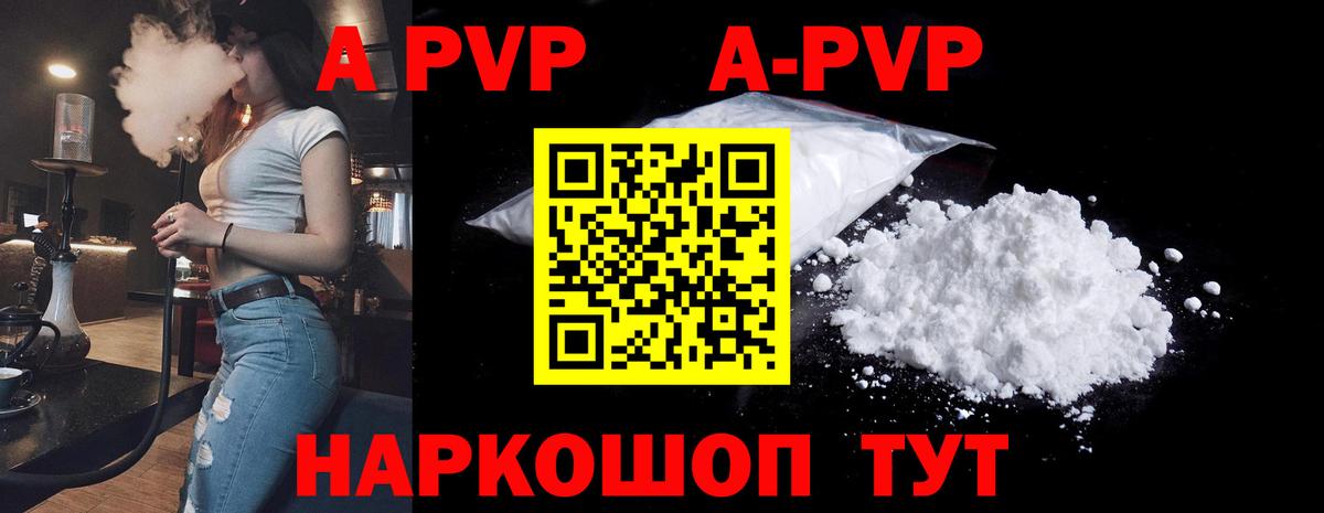 Alpha-PVP кристаллы Красногорск