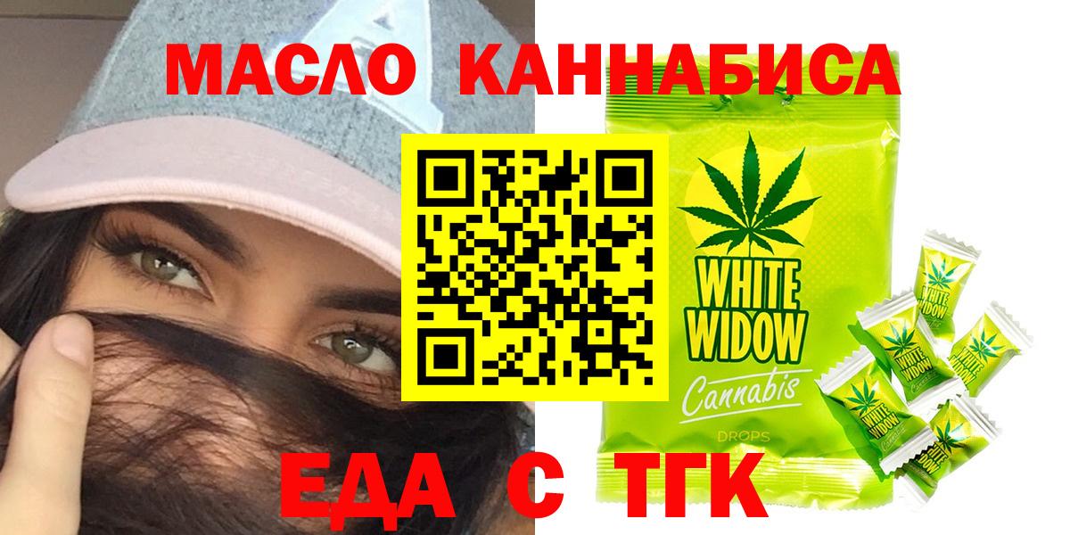Печенье с ТГК марихуана  Вход с VPN  Красногорск 