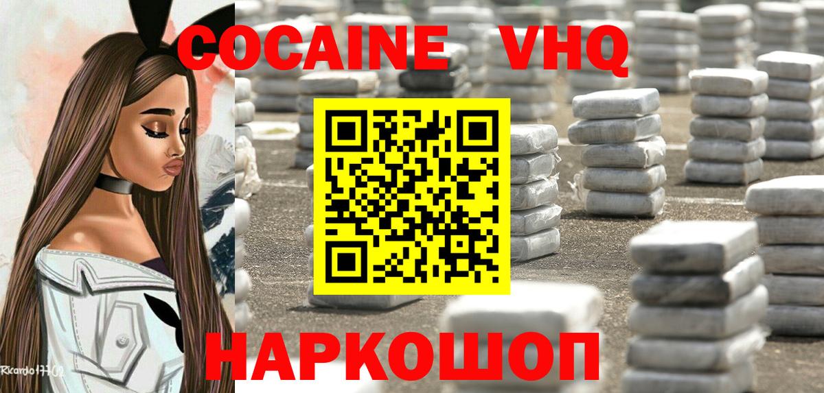Красногорск  Cocaine Колумбийский  Кокаин 99%  Вход с VPN 