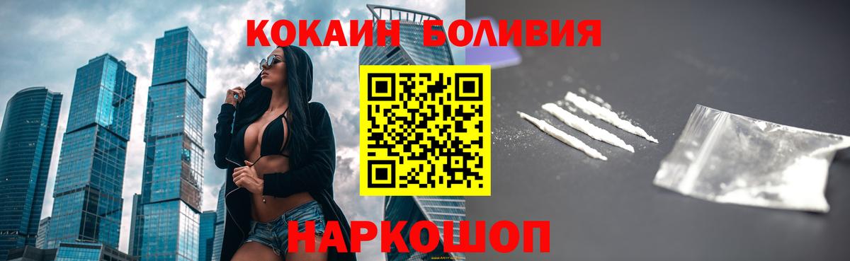 Cocaine 99% Красногорск