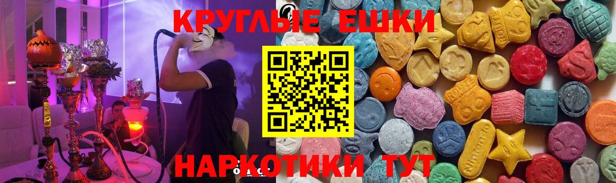 Ecstasy MDMA Красногорск