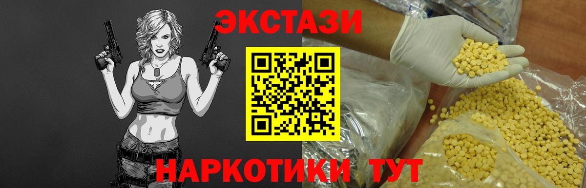 Ecstasy Cube  Ecstasy  Вход с VPN  Красногорск  где найти   Ecstasy 280 MDMA 