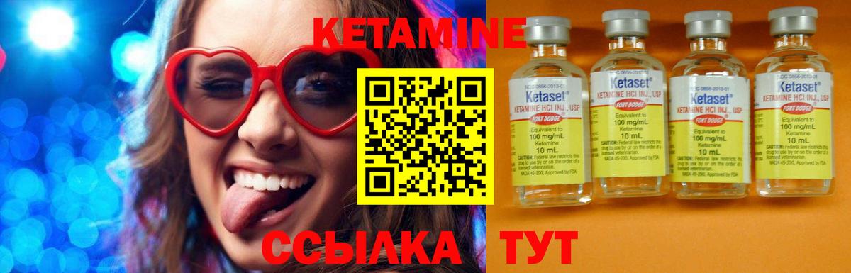 КЕТАМИН VHQ  hydra зеркало  Красногорск  Вход с VPN 