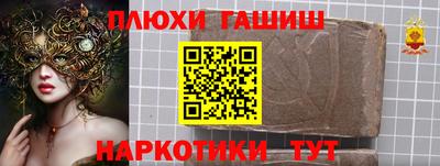 синтетический гашиш Кимры