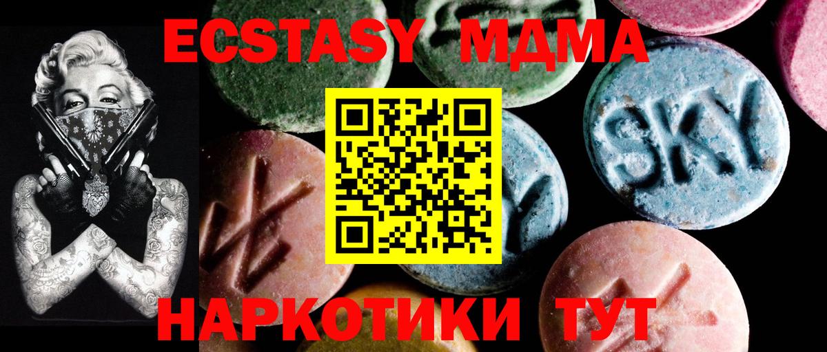 Красногорск  MDMA crystal  Вход с VPN 