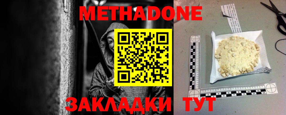 Красногорск  мориарти официальный сайт  Вход с VPN  Метадон VHQ  Метадон methadone 