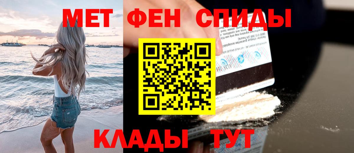 МЕТАМФЕТАМИН Декстрометамфетамин 99.9% Красногорск