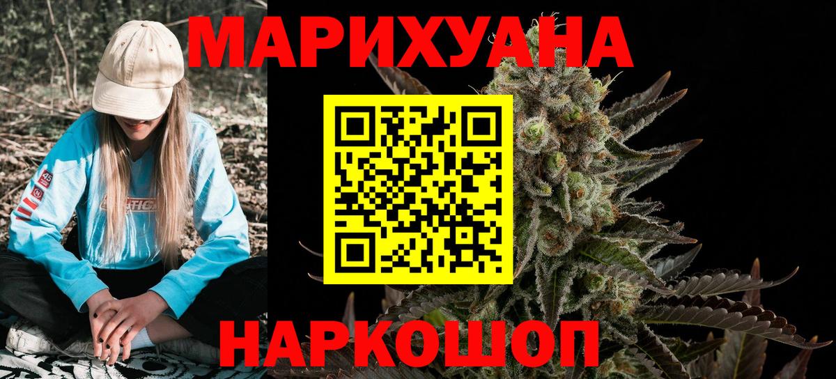 Бошки Шишки конопля  Вход с VPN  Бошки марихуана конопля  Канабис SATIVA & INDICA  Красногорск 
